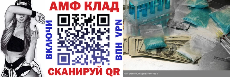 АМФ 98%  Кукмор 