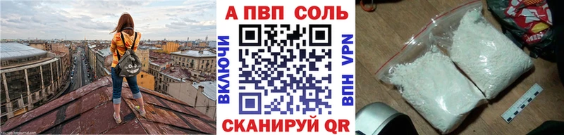 Alpha PVP Соль  купить наркотики цена  гидра сайт  Кукмор 
