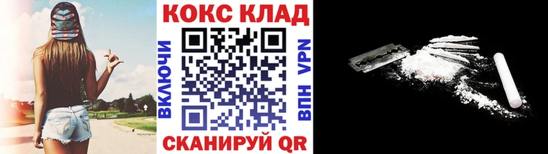 Кокаин 97%  мега как войти  Кукмор 