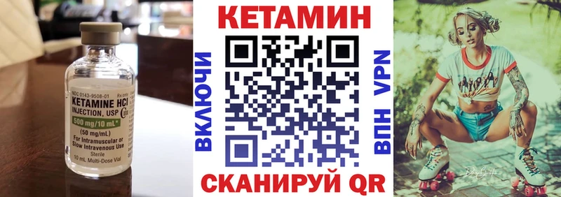Кетамин ketamine  Кукмор 