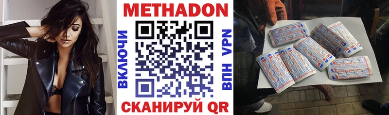 где купить наркоту Кукмор Метадон белоснежный