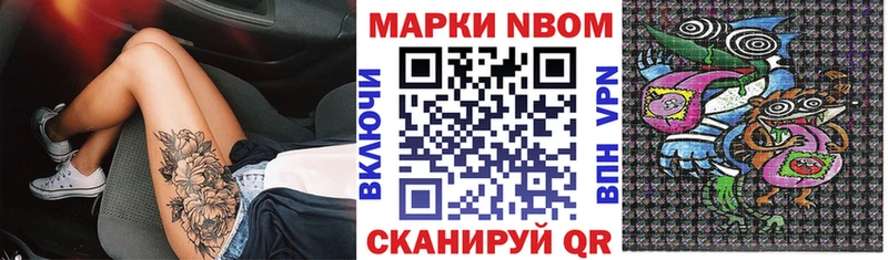 Марки N-bome 1500мкг  где продают наркотики  Кукмор 
